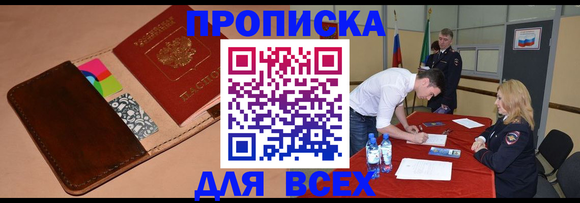 пропишу в квартире в Воронежской области
