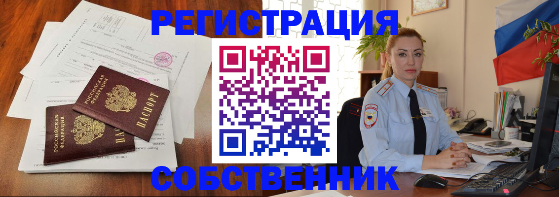 временная регистрация поиск в Воронежской области
