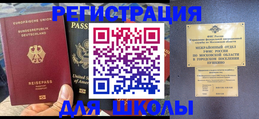 прописка 2025 в Воронежской области